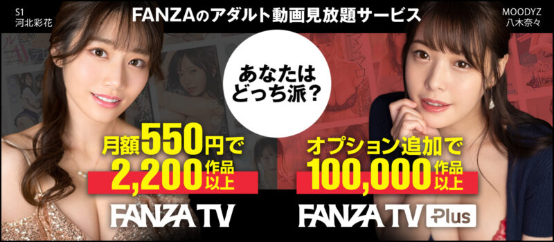 FANZA TV, FANZA TV Plus