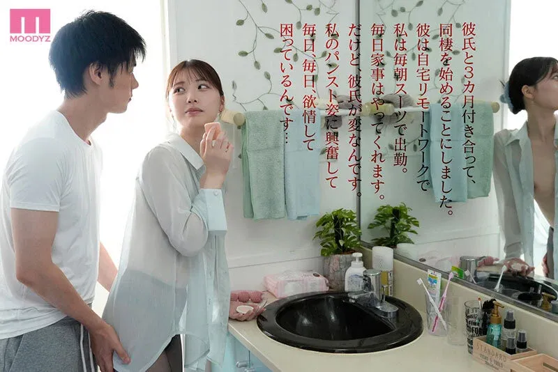 MIDA-574 「もうこれで最後…ねッ?お願いぃッ!」と朝セク決められ脚ガクガク痙攣しながらアクメ通勤してる私 同棲を始めて毎朝カレシが私の出社前パンストを破って困ってます 石川澪 mida00574 AV FANZA 3枚目