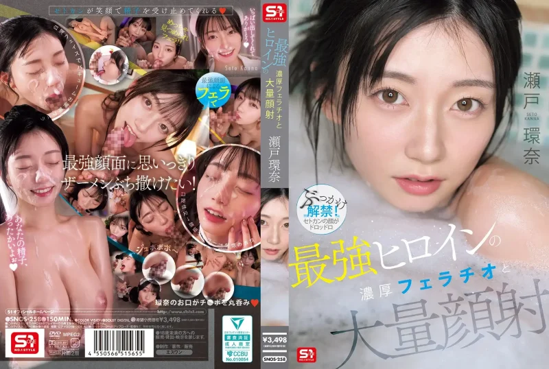 SNOS-258 最強ヒロインの 濃厚フェラチオと 大量顔射 瀬戸環奈 snos00258 AV FANZA サムネイル