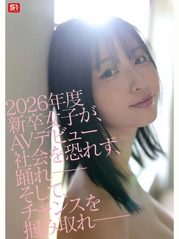 SNOS-370 新人NO.1STYLE 新卒新人 星空ねる 22歳 AV デビュー snos00370 AV FANZA 13枚目